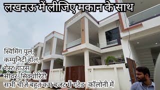 House sale in lucknow jankipuram ext | Affordable house in gated colony lucknow