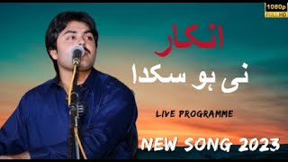 Inkaar Ni Ho Sagda | Saraiki Song | New Song 2023 Asif Jaan Production