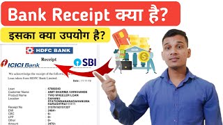 Bank Receipt क्या होती है? | what is Bank receipt in Hindi? | Bank receipt explained in Hindi ￼￼￼