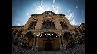 داستان عمارت مسعودیه