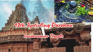 12th Jyotirling Darshan | Grishneshwar Temple Tour | घृष्णेश्वर ज्योतिर्लिंग  | Aurangabad Vlog