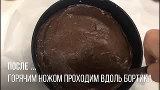 Торт для стройности фигуры. Ешь и стройнеешь