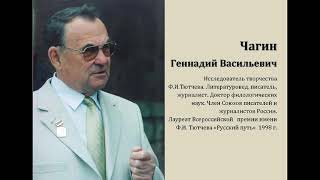 Воспоминания Г.В. Чагина о В.Д. Гамолине