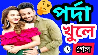 🤯ED বনিকে কি বলল 😱 : #news : #abpnews : #republicbangla : #cnnews : #news18