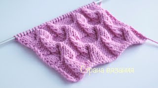 Узоры спицами. Объёмный, рельефный узор. Knitting patterns . Volumented, relief pattern.