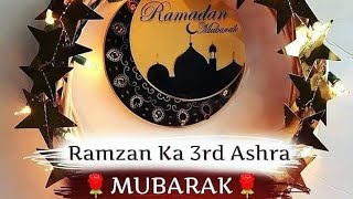 teesry ashry ki dua || 3rd ashra ramdan ul mubarik || ramdan ul mubarik #UmmeBaneen