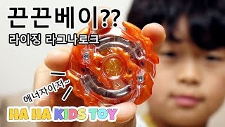 하하동하 좀비 같은 끈질긴 베이 득템 라이징 라그나로크 베이블레이드 버스트 최강베이 찾기 4탄 beyblade burst - 하하키즈토이