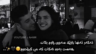 Xoshtrin Gorani Arabi New Edit belogo Ashqana Texti Rash 🥺💔 خۆشترین گۆرانی عەرەبی