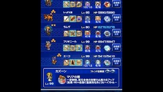 FFRK  魔人ベリアス＆アルケオデーモン（堕魂の白騎士） 脇役オルランドゥ