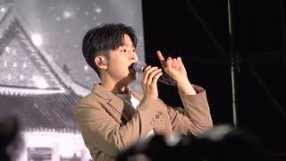 230902 수원화성 헤리티지콘서트 - 폴킴 PaulKim 공연영상입니다(Full ver.) [직캠]