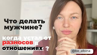 СОСТОЯНИЕ УМИРОТВОРЕНИЯ. Как перестать ее разрушаться и стать ВОЗЛЮБЛЕННЫМ?