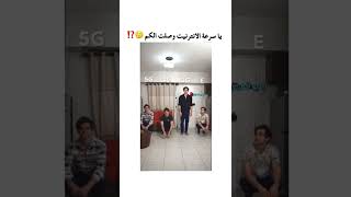 انواع النت 🤣