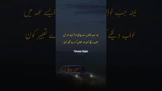 The best poetry of Parveen Shakir