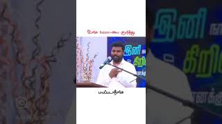 Tamil Christian shorts - 1191 #jesus #tamilchristianshorts #tamilchristian #tamilchristianmessage