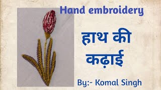 Very beautiful flower embroidery #youtubevideo @letslearnembroidery...9372