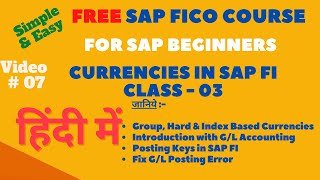 SAP FICO Training For Beginners|SAP FICO Class 07|SAP FICO Tutorial in Hindi|