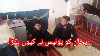 Rehan Rap Dadyal||Rehan arrested by police 🚓// what's happend //E J CHANNEL