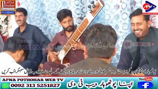 Sazina 2024 Best Pothwari Saz | Hafiz Light Sukho Programe Pothwari Sher 2024 #apnapothwarsound