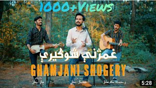 Pashto NewSong Da Che Ghamjani Shogeri Kawe Da Cha Ta Kawe KamalKhan NewSong KamalShah Offical Vidio