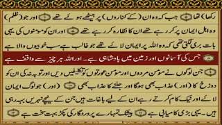 Surah Burooj (The Great Star) nly urdu translation chapter 85th in Quran