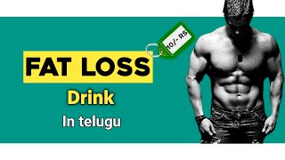 Fat loss : drink that helps you to burn fat | in telugu | 2021 | DFITCLUB