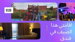 VLOG HOTEL GRAND MOGADOR AGDAL MARRAKECH فندق مكادور اكدال مراكش