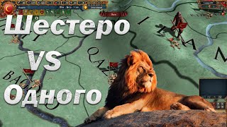 СНГ Чемпионат, сессия 2,  Османский Лев,  Europa Universalis 4