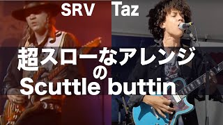 『これは、、弾けるぞ、、！』Brandon "Taz" NiederauerのScuttle Buttin’を紹介します