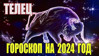 Гороскоп на 2024 год Телец. Гороскоп для Тельцов на 2024 год.