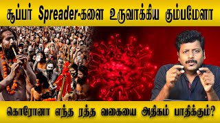 கொரோனா வைரஸ் சீனா உருவாக்கிய பயோ - வெப்பனா? | லீ மென் யுவான் அதிர்ச்சி தகவல்!