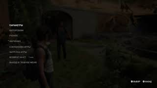 The LAST OF US Part ll. СТРИМ! PS4.