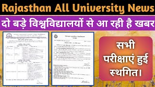 Rajasthan all university ug pg exam 2021 postponed | rajasthan university exam news  | MLSU Udaipur