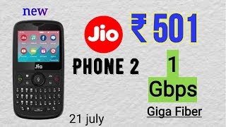 Jio Phone 2 jio Giga Fiber New offer |Desh Dekhega