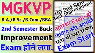 UG 2nd Semester Back Improvement Exam Start | B.A. B.Sc B.Com BBA 2nd Semester Back Improvement Exam