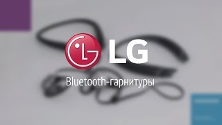 Связной. Обзор Bluetooth-гарнитур от LG