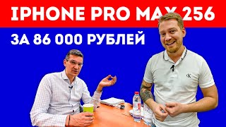 iPhone pro max 256 за 86 000 рублей | Бизнес на айфонах | Торты на заказ