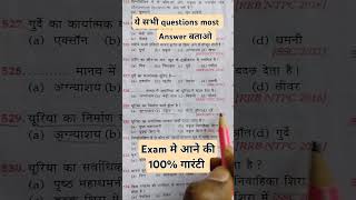 #ssccgl  most important questions | previous year most questions #ssc #shortvideo #ssccglexam