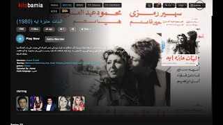 فيلم البنات عايزة إيه 1980 متاح الان على kilobamia