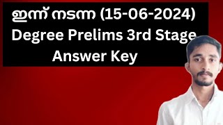 ഇന്ന് നടന്ന(15-06-24)DegreebLevel Prelims 3rd Stage Answer Key|#keralapsc #degreelevelprelims #kpsc