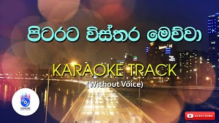 Pitarata Wisthara Mewa - JAYASRI (Without Voice)