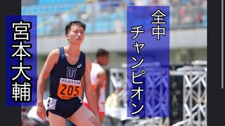 宮本大輔　レース集