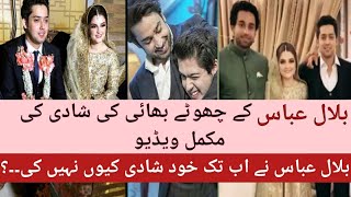 pakistani famous actor Bilal Abbas younger brother wedding || Bilal Abbas wedding || telly valley