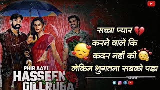 Phir Aayi Haseen Dilruba | Explained In Hindi | phir aayi haseen dillruba explained in hindi movie