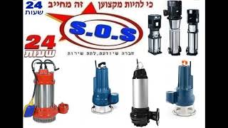 שאיבת בורות ספיגה- הכי זולים בעיר 0535600006 הגעה מהירה