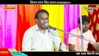 भेरूजी दूध पियो दारू छोड़ दो ||singer Ratan Singh Rawat Lakshman Singh ||Bheruji ka mix bhajan song