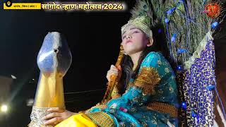 सांगोद न्हाण लोकोत्सव 2024 खाडा पक्ष -( माँ भवानी की सवारी ) || #sangod  #nahan #2024 ||