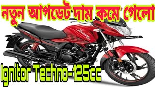 দাম অনেক কমে গেছে💥Hero Ignitor125//New Hero Ignitor Techno-125cc New Update Price In BD August 2023