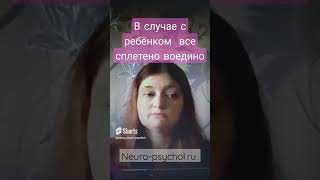 Почему  учителям сегодня нужна нейропсихология?