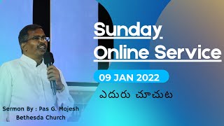 LIVE | Sunday Service 09 JAN 2022 | ఎదురు చూచుట | Bethesda Church