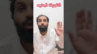 عاجل صنعاء الحوثيين واعلان التغييرات الحكوميه _اخبار اليمن اليوم _مصطفى المومري #_تعز #_اليمن #yemen